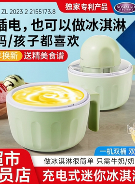 美国Nostalgia充电家用冰淇淋机