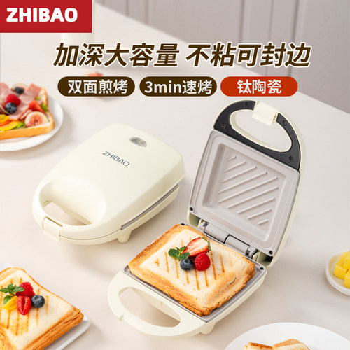 智煲三明治机钛陶瓷烤盘轻便家用多功能烤面包机不粘吐司机