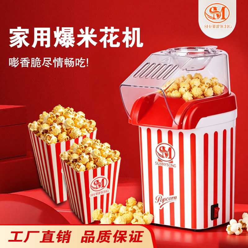 家用小型全自动爆米花机DIY