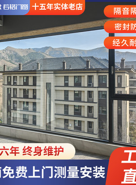 济南85系列平开断桥铝系统窗封阳台90纱窗一体双内开落地窗阳光房