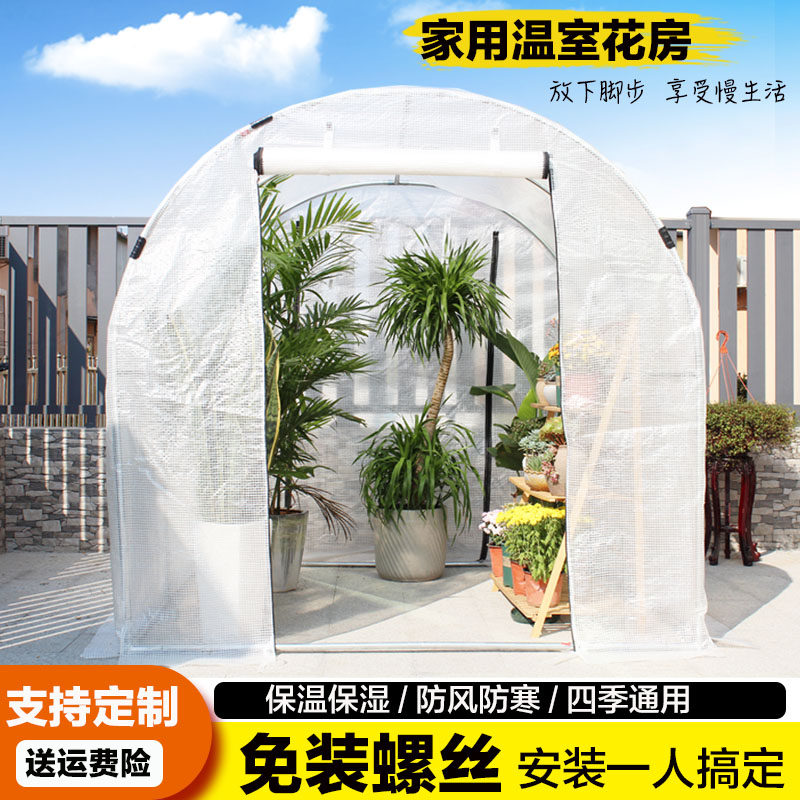 温室花棚暖房小拱棚骨架室外庭院阳台蔬菜大棚多肉植物保温棚家用