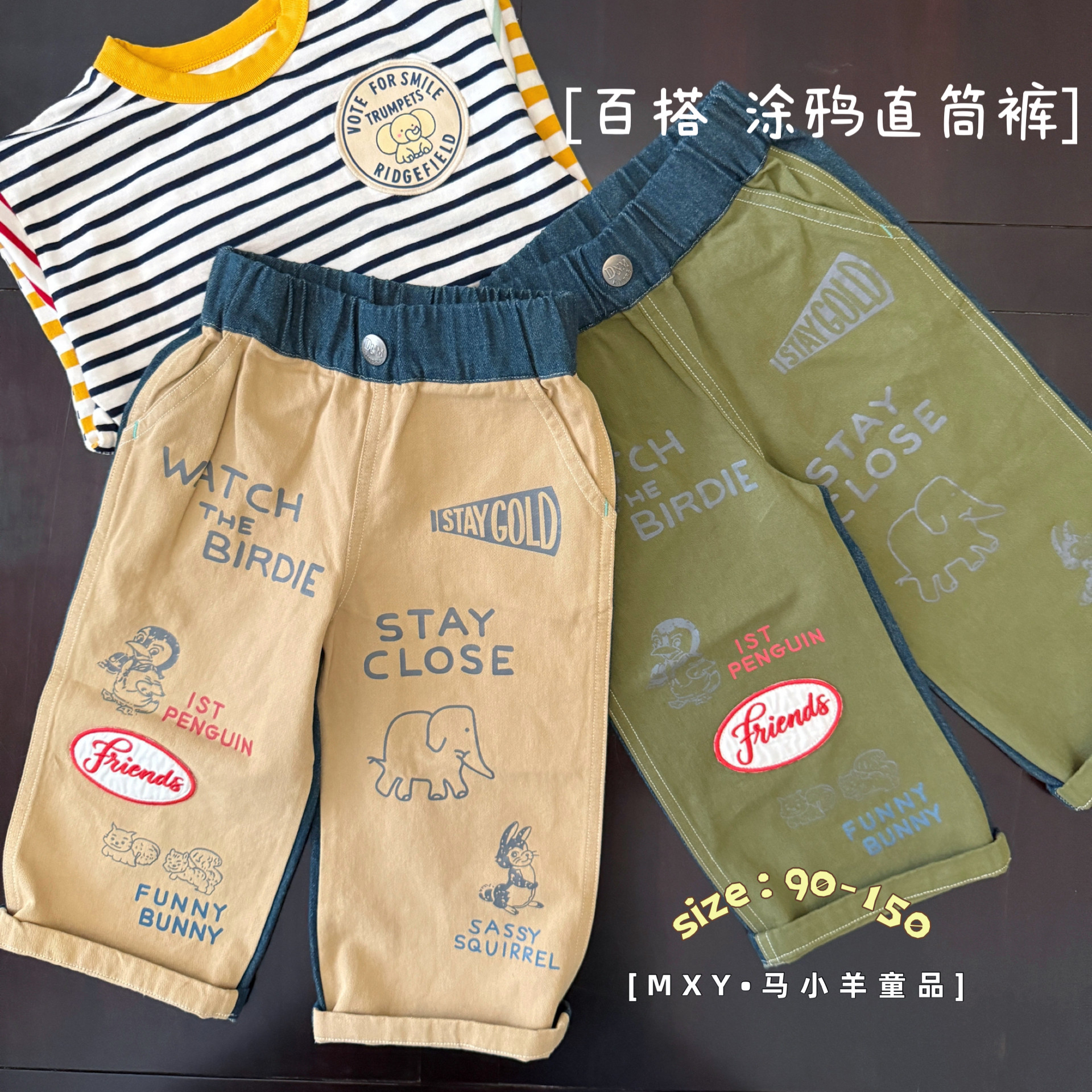 手绘儿童长裤涂鸦休闲裤直筒裤子