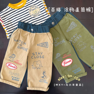 宝宝幼儿园直筒裤 25秋款 子潮 ～日系手绘涂鸦休闲裤 洋气百搭长裤