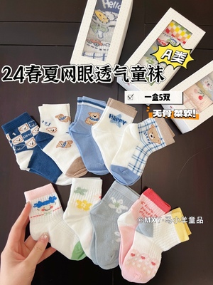 薄款透气网眼儿童袜子斑比春夏款