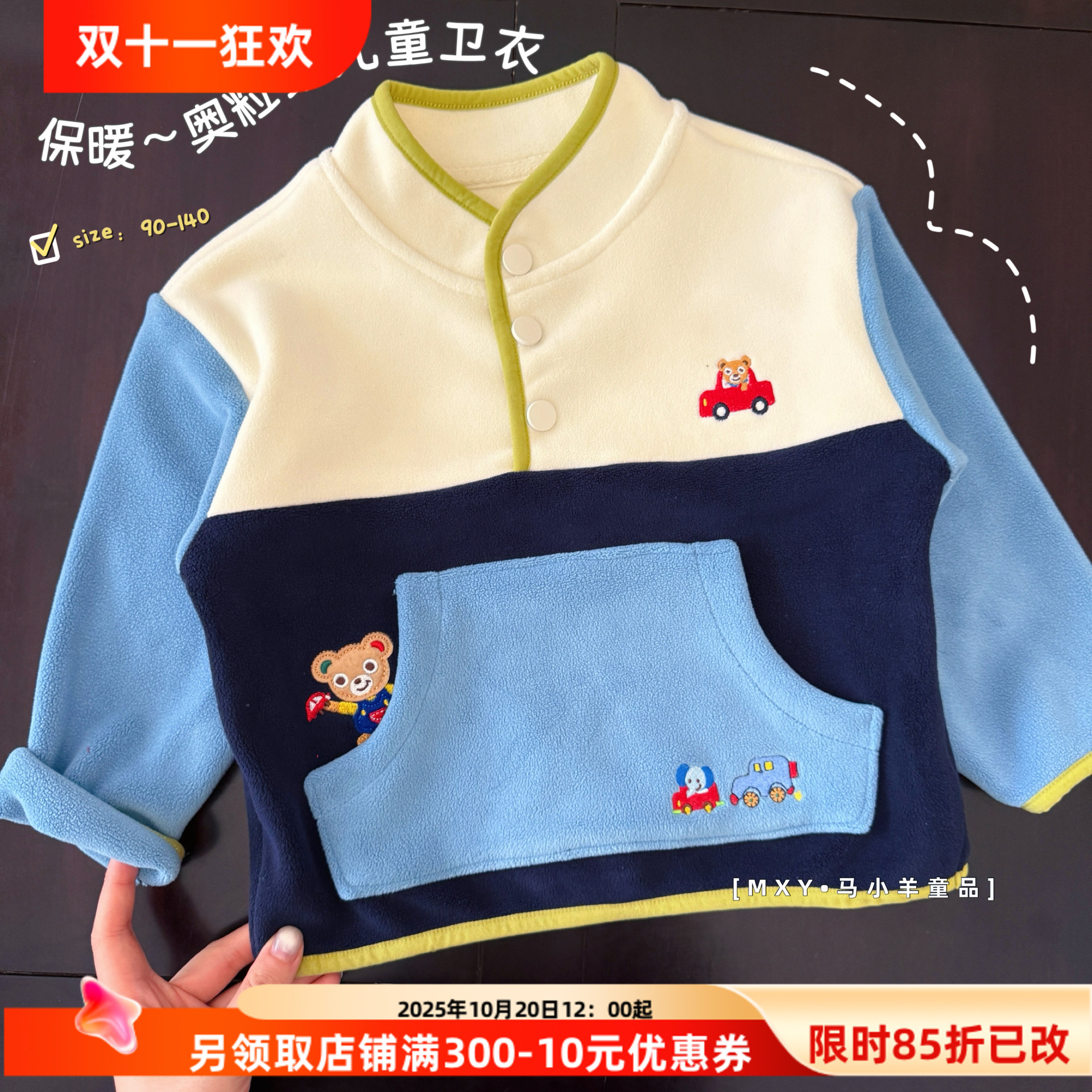 奥粒绒卫衣男童半高领长袖保暖衣