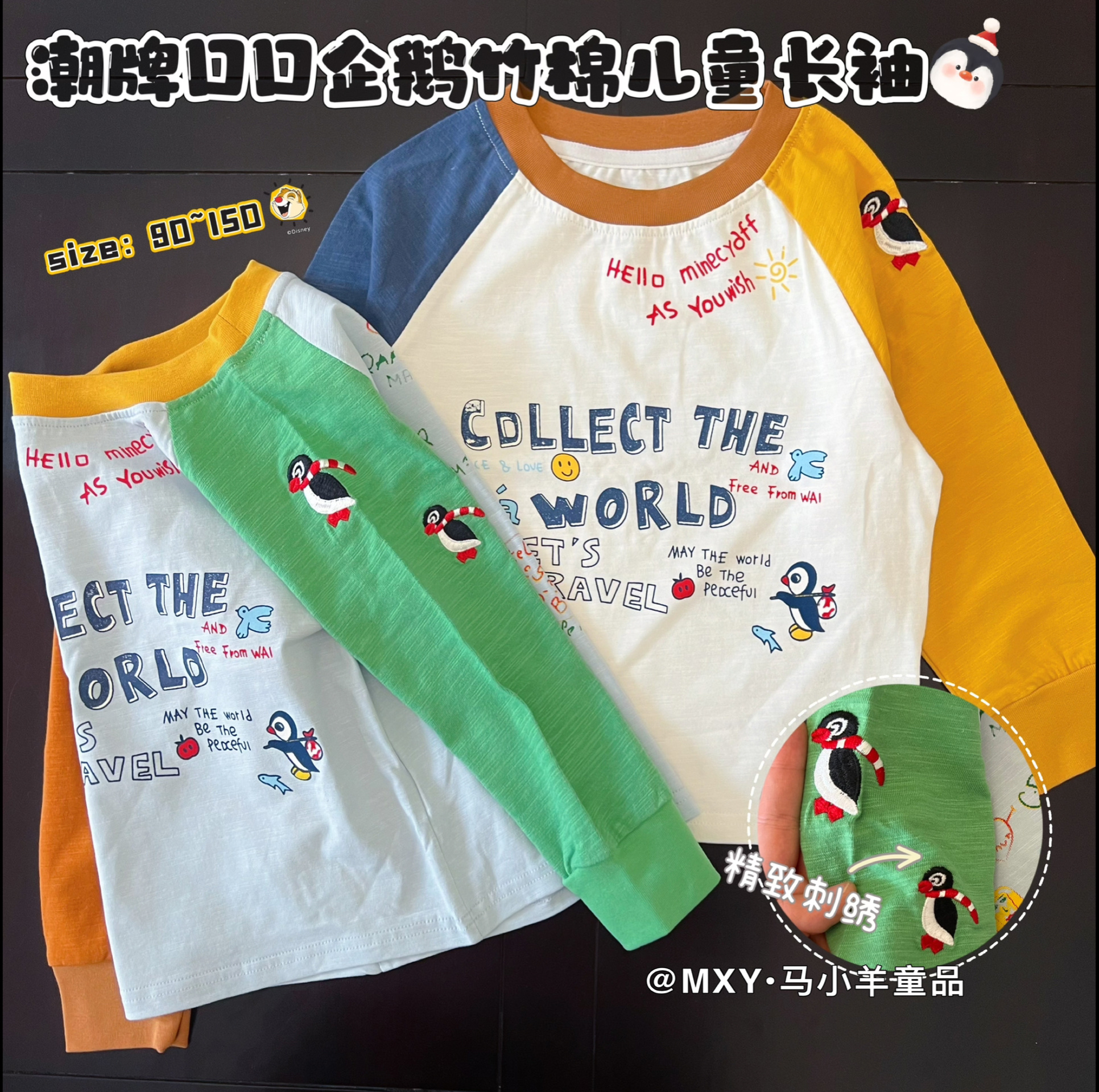 企鹅儿童拼接长袖涂鸦T恤上衣春
