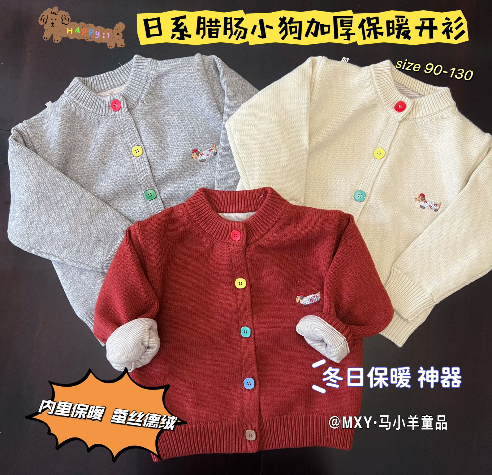 加厚针织衫开衫儿童毛衣圆领刺绣