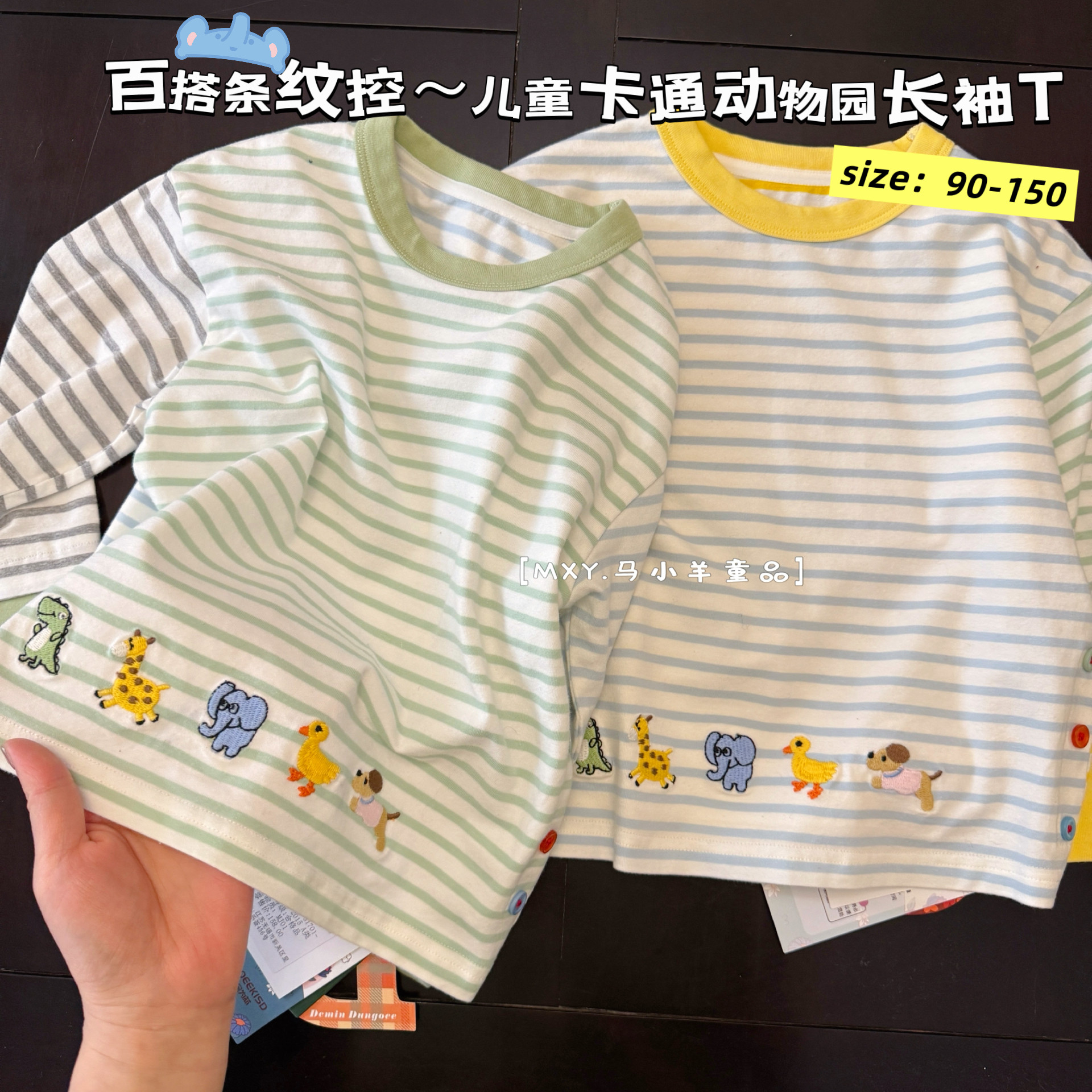 可爱儿童长袖t恤 春季新款男女童条纹圆领上衣宝宝可爱百搭打底衫
