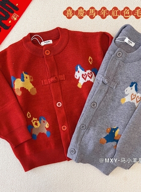 新年儿童毛衣红色宝宝冬季拜年服男童针织唐装女童冬装上衣年装潮