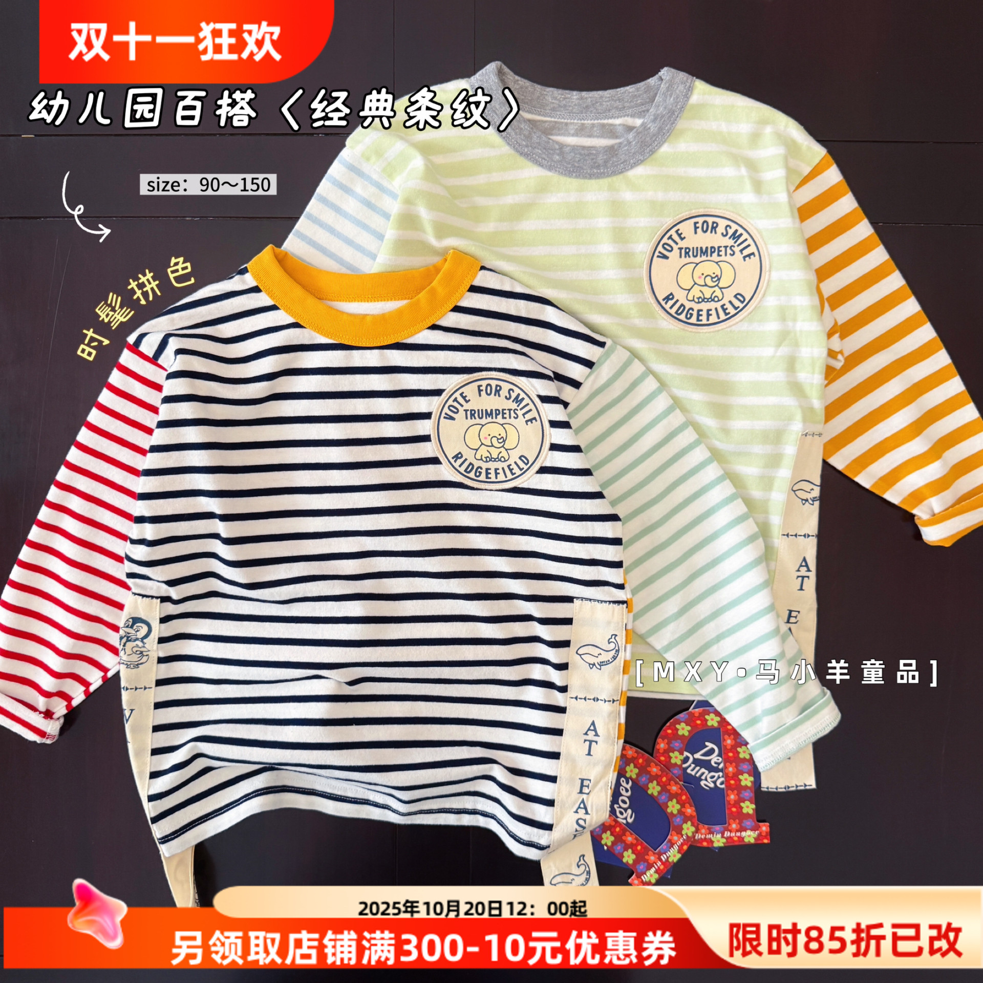 幼儿园百搭款儿童纯棉长袖条纹T