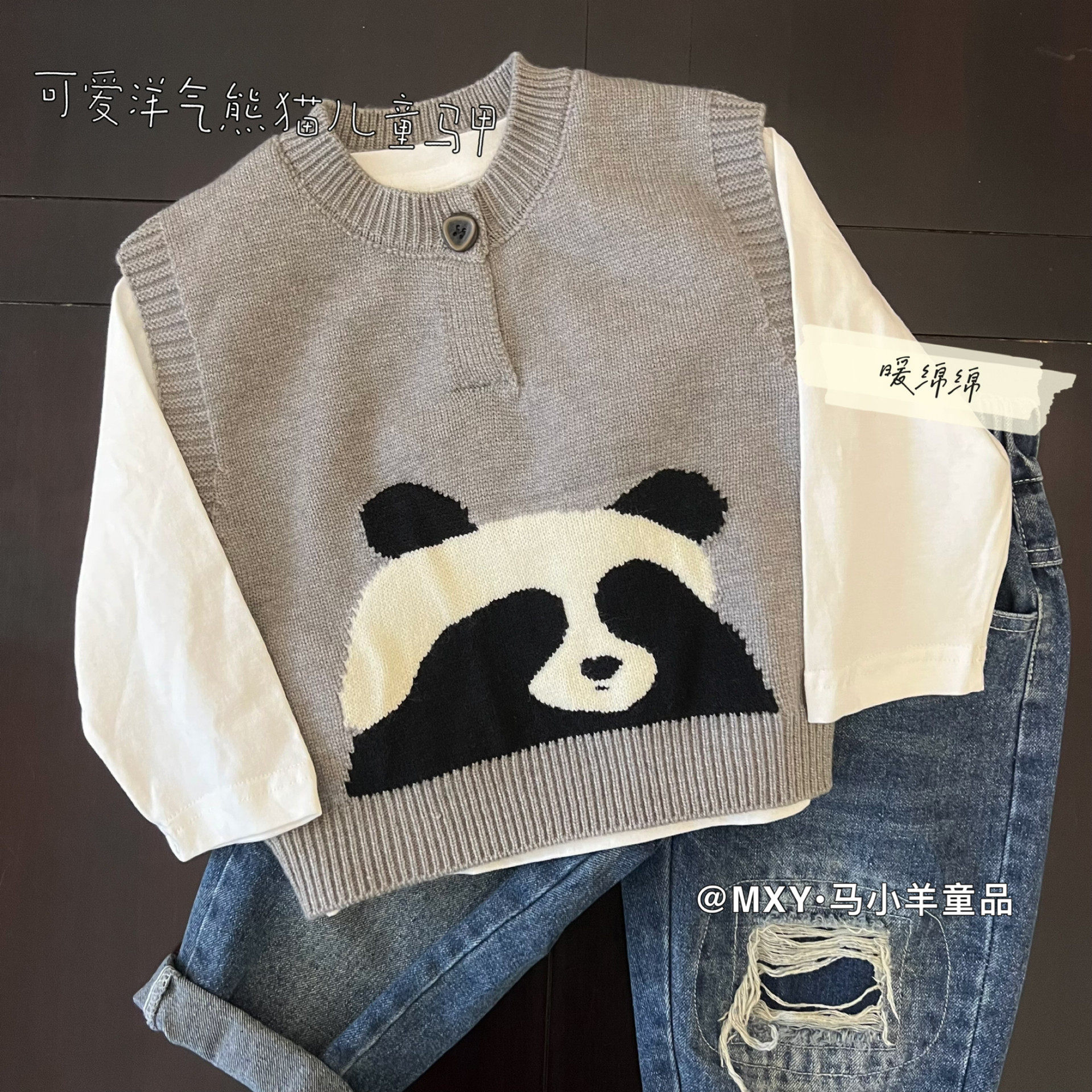 儿童针织马甲毛衣春卡通熊猫背心图片