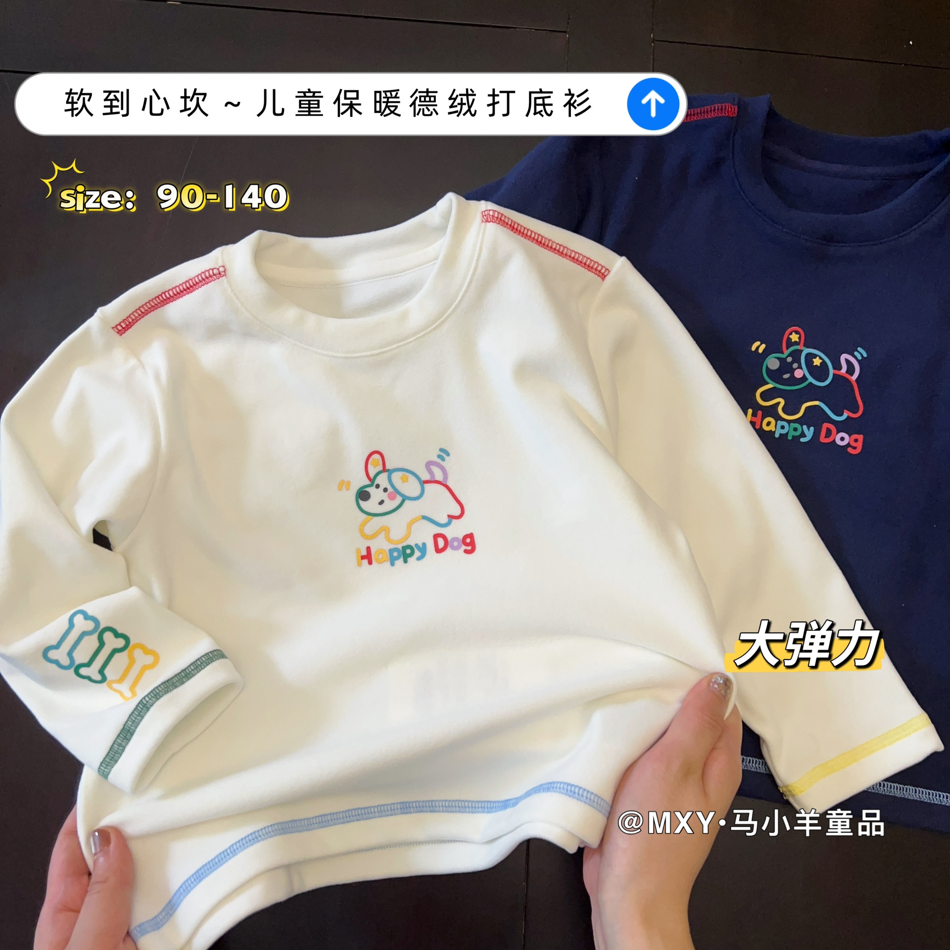 软绵绵儿童德绒打底衫保暖弹力