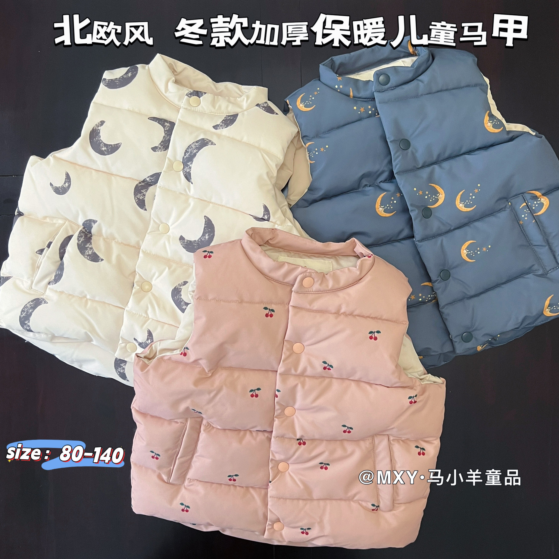 北欧风三防冬款夹棉马甲男童女童