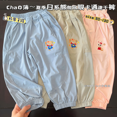 儿童速干凉感裤子夏季防蚊裤长裤
