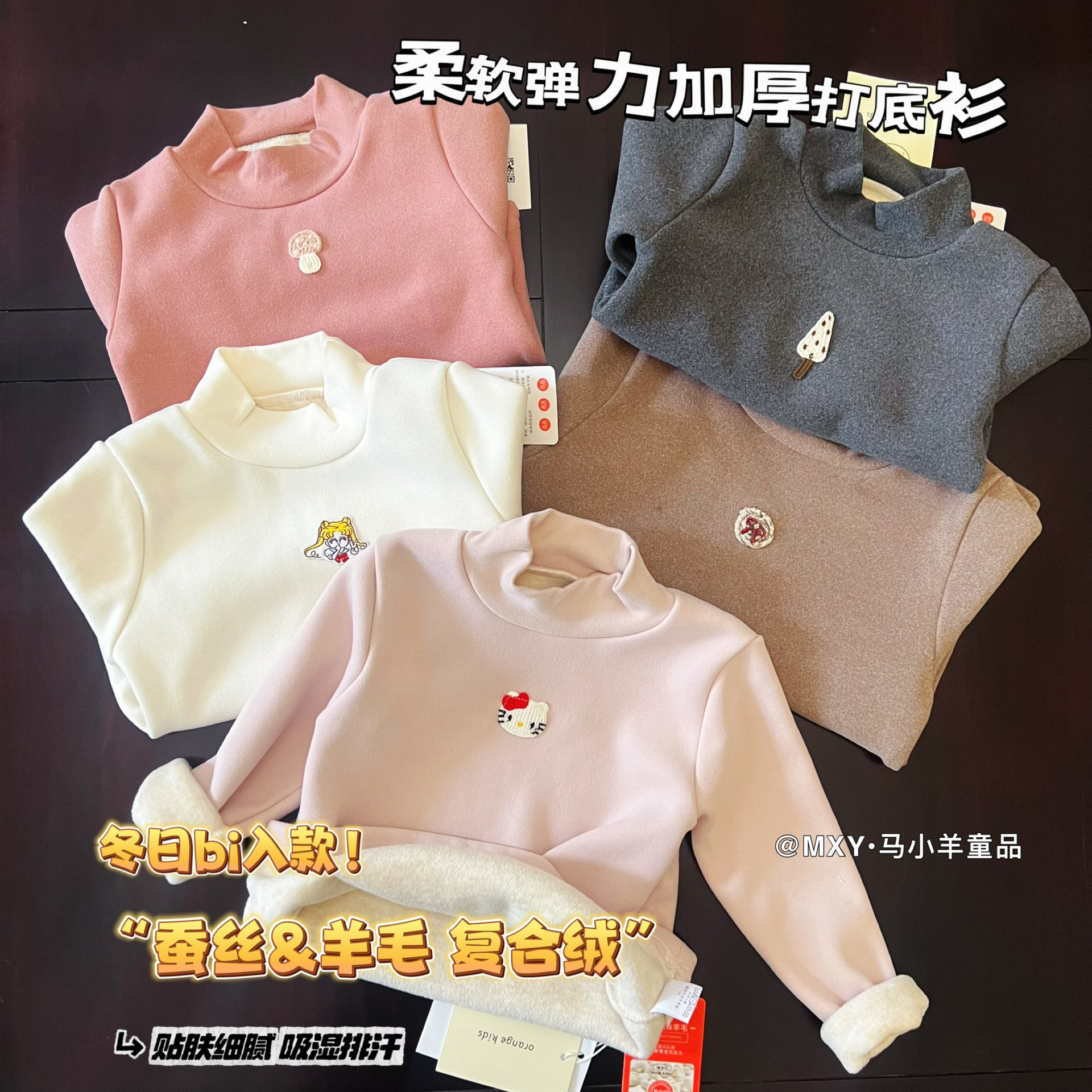 Zui百搭！儿童柔软羊毛绒保暖打底衫 男女童半高领内搭上袖上衣潮