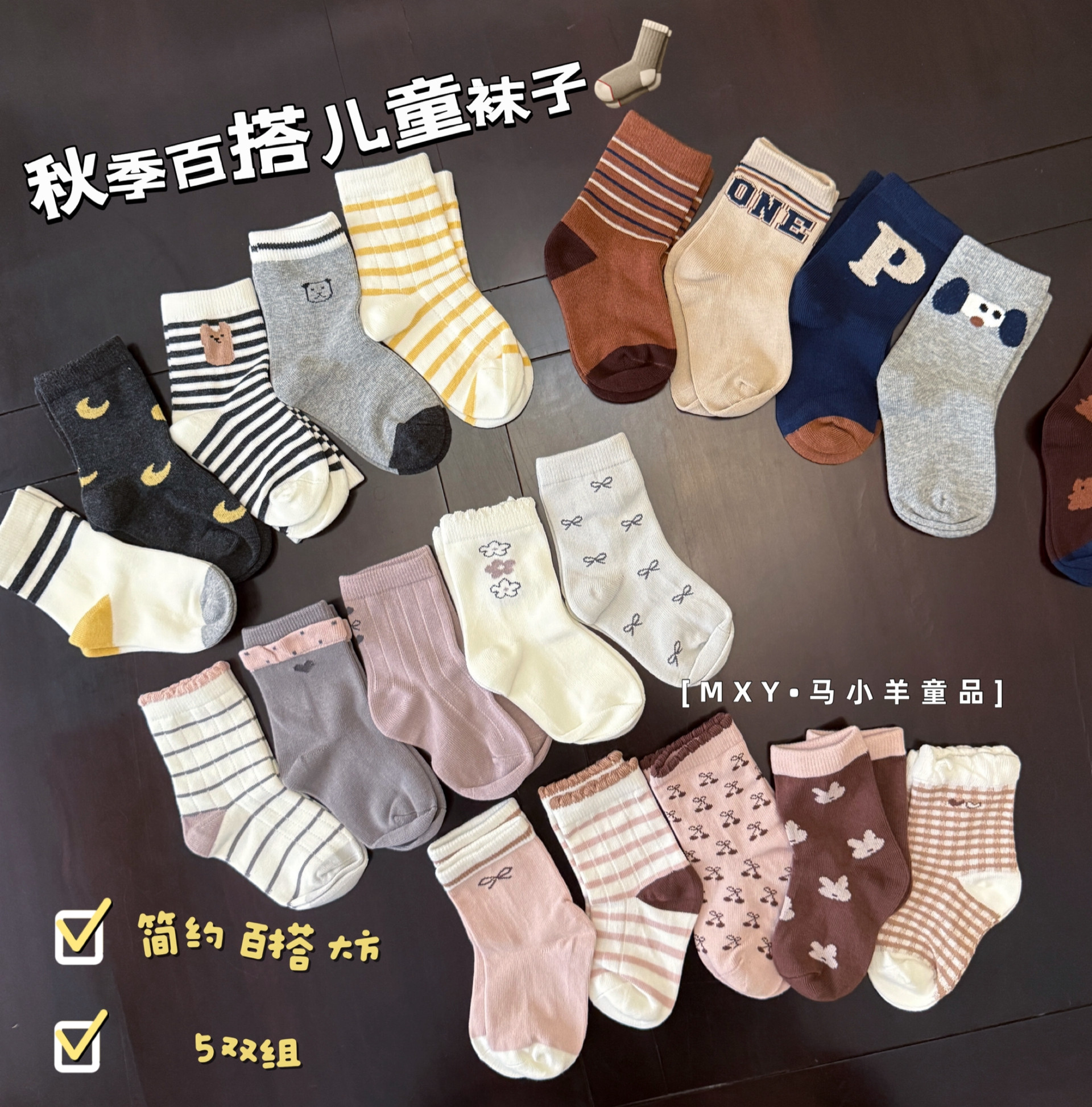 四季款纯棉儿童袜子卡通中筒袜