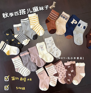 一包5双 四季款纯棉儿童袜子 卡通可爱男女童百搭中筒袜宝宝1-8岁