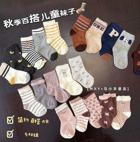 四季款纯棉儿童袜子卡通中筒袜