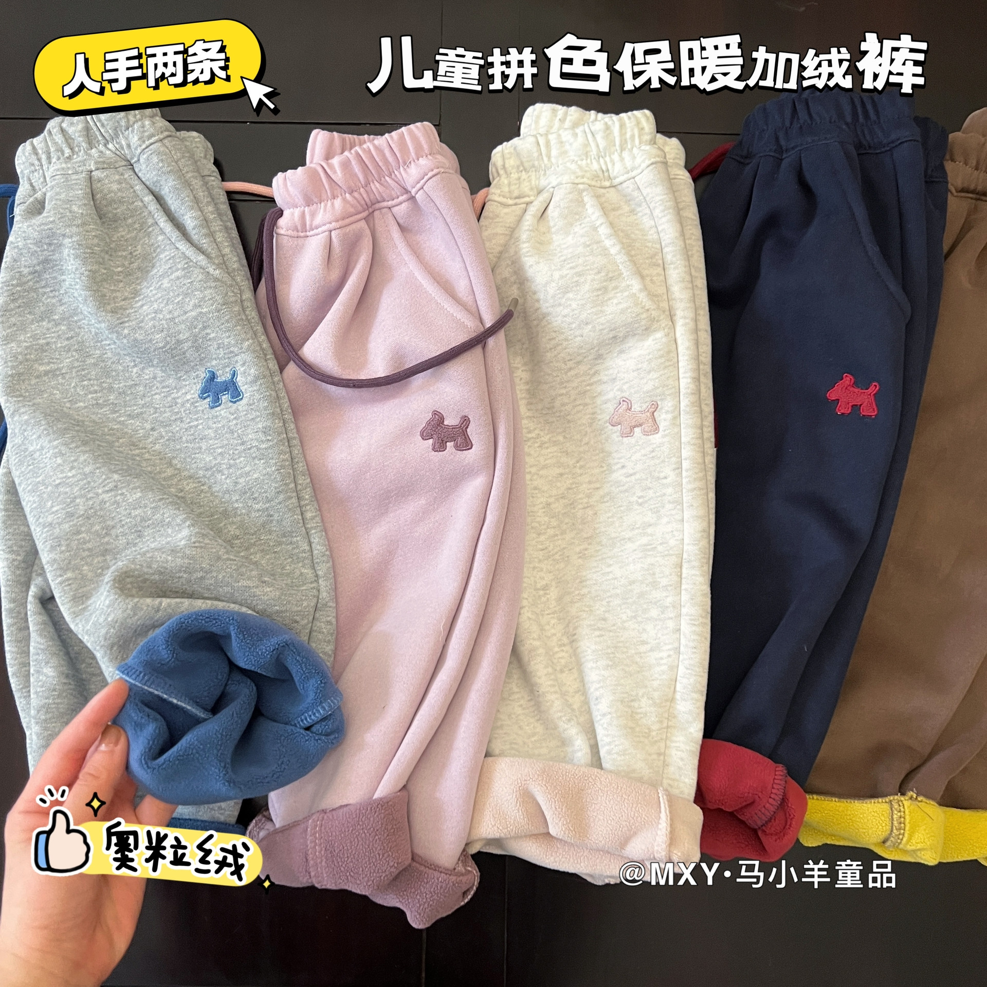 百搭神裤儿童加绒卫裤