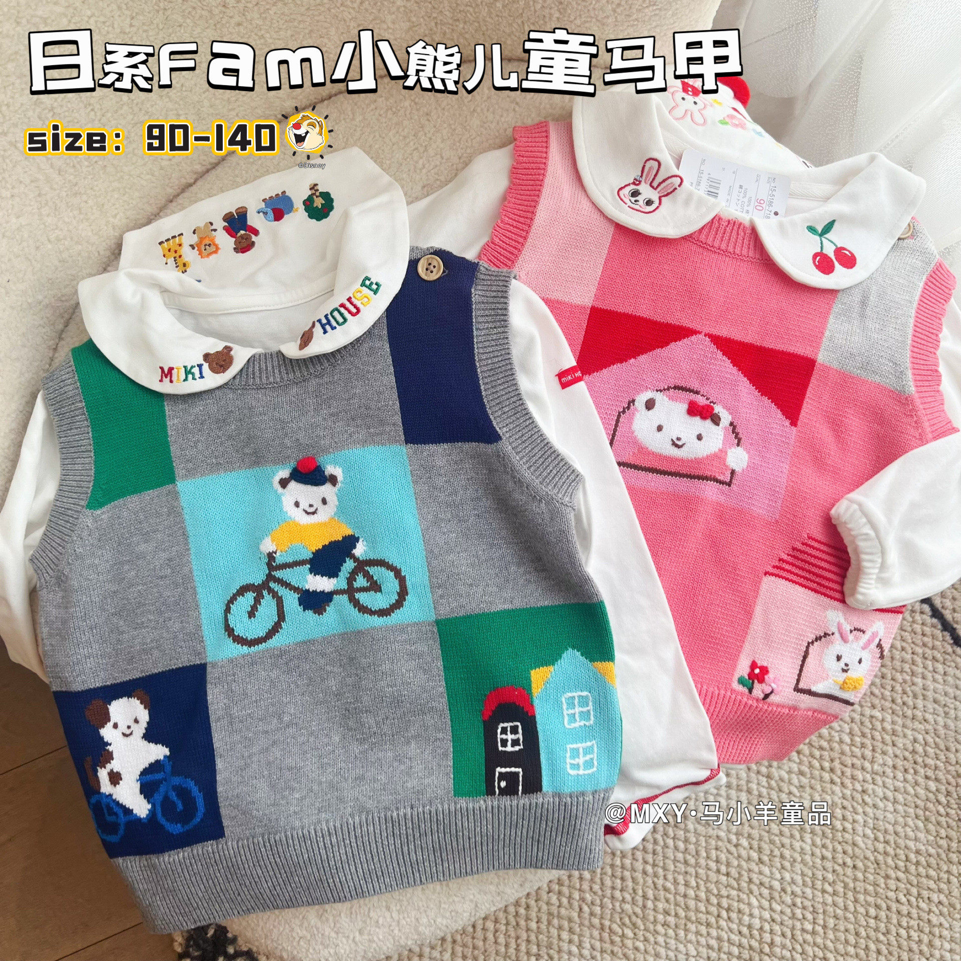 日系童装儿童背心 25春秋男女儿童羊毛混纺可爱卡通针织毛线马甲,童装/婴儿装/亲子装,马甲,淘宝优惠券,粉丝福利购,淘宝优惠卷