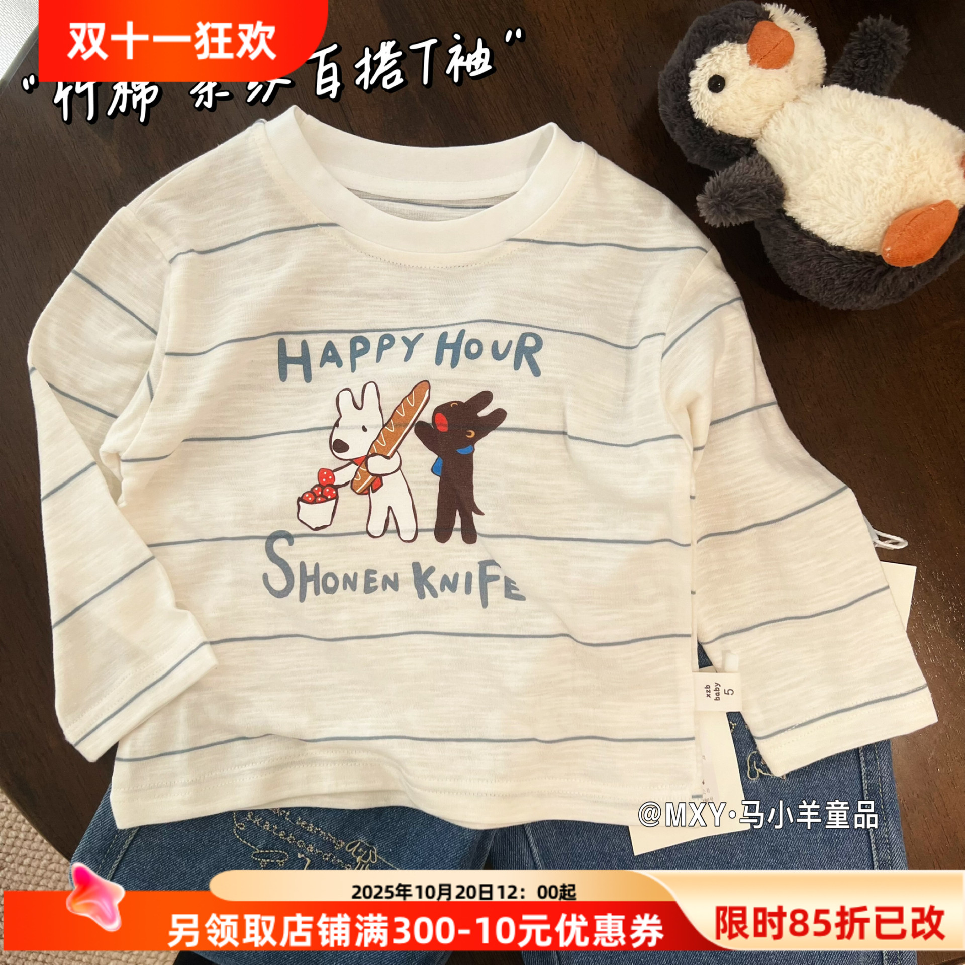 儿童纯棉条纹印花长袖T恤圆领