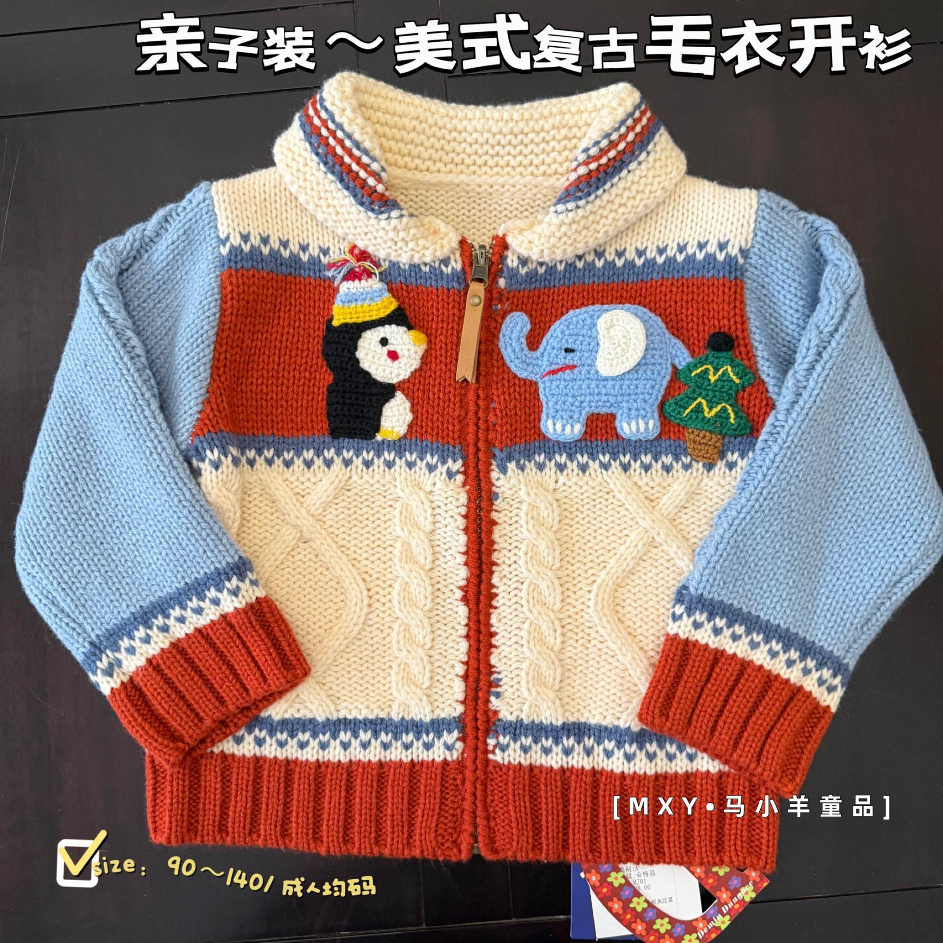 手工钩织开衫亲子装～美式复古麻花毛衣儿童秋冬圆领外套