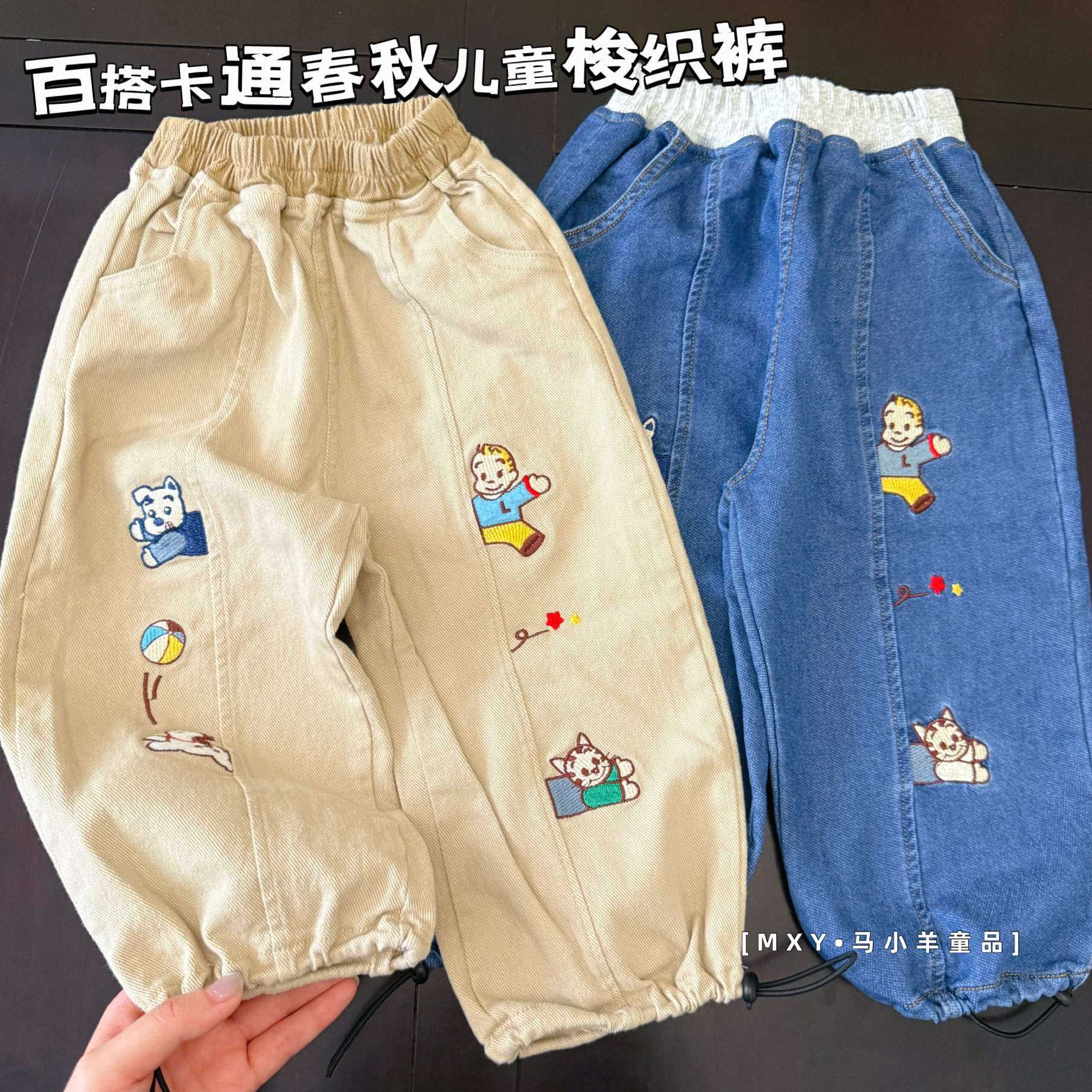 幼儿园洋气裤子～春秋新款男女童卡通刺绣休闲长裤宝宝百搭梭织裤