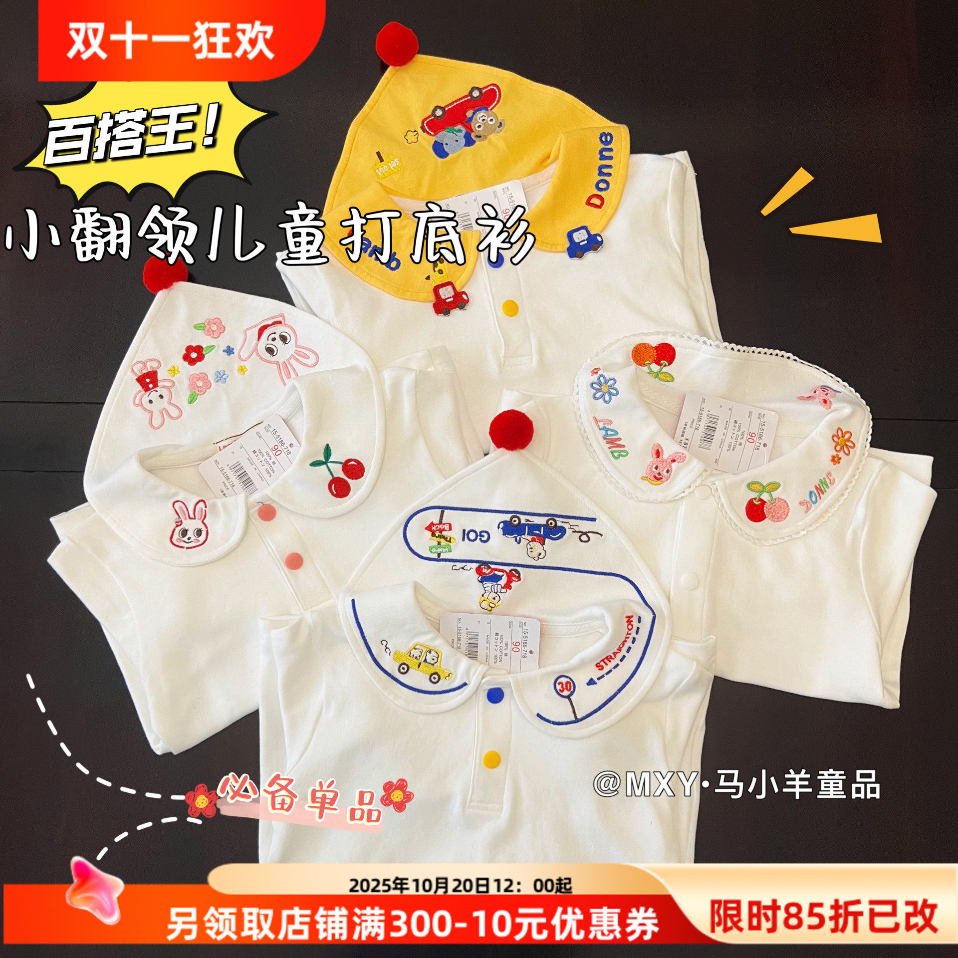 推荐bi入！日系翻领百搭四季长袖 男女儿童纯棉刺绣打底衫长袖T恤