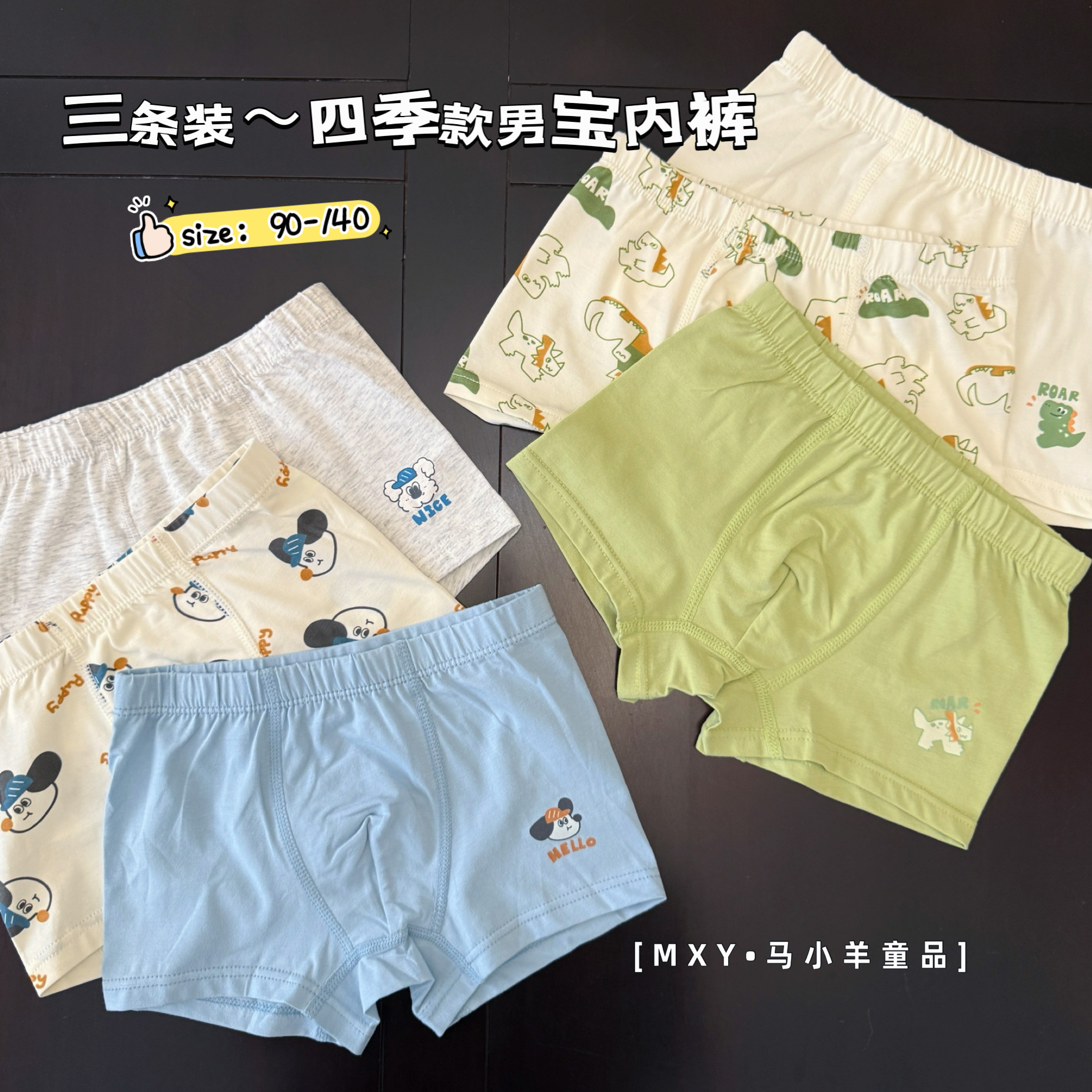 A类儿童平角内裤男宝裤头不夹PP