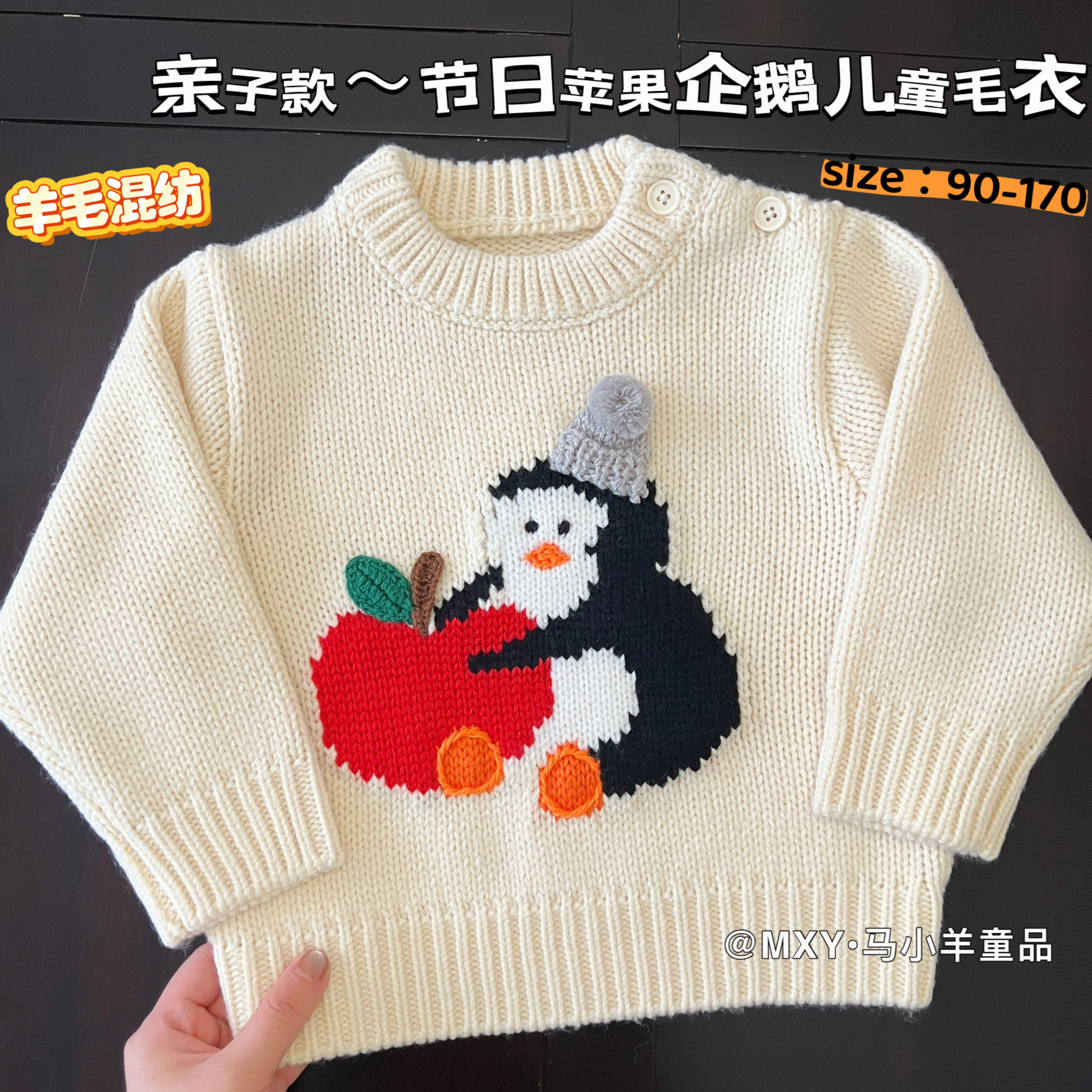 亲子毛衣～25冬季儿童卡通圣诞苹果羊毛衫男女童百搭针织毛衣上衣