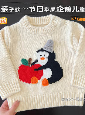 亲子毛衣～25冬季儿童卡通圣诞苹果羊毛衫男女童百搭针织毛衣上衣