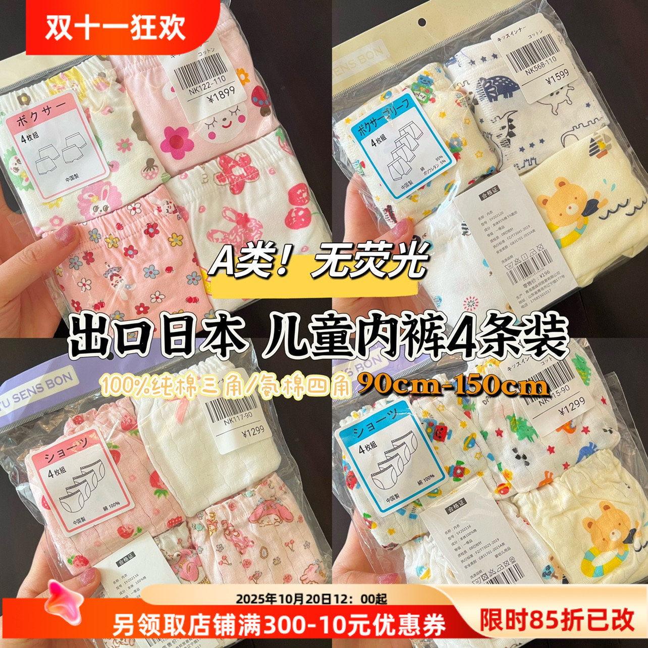 出口日本松优西松儿童纯棉内裤四季女宝宝三角裤平角裤男童小内裤