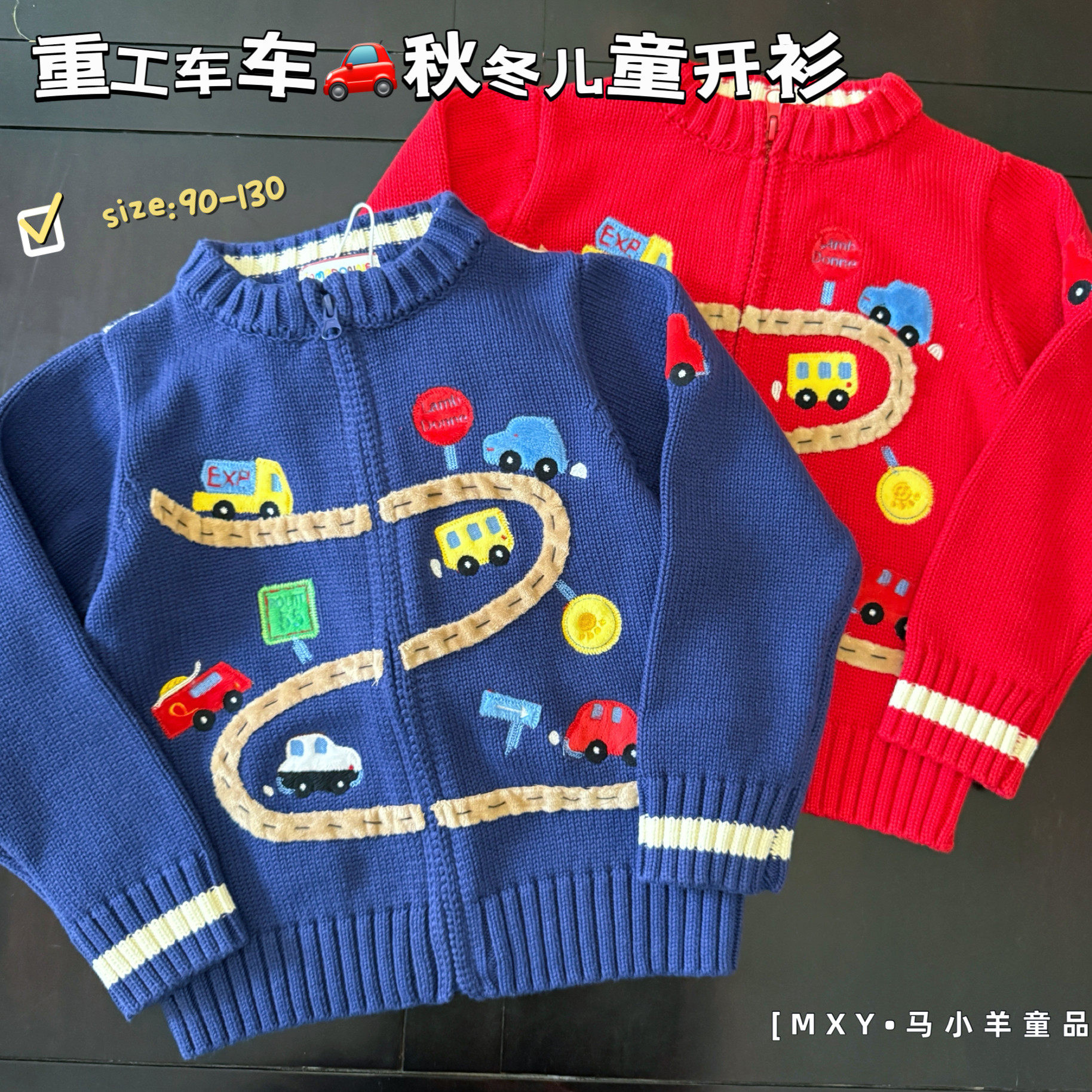 车车轨道～秋冬儿童刺绣拉链开衫毛衣男女童针织外套宝宝上衣潮牌,童装/婴儿装/亲子装,毛衣/针织衫,淘宝优惠券,粉丝福利购,淘宝优惠卷