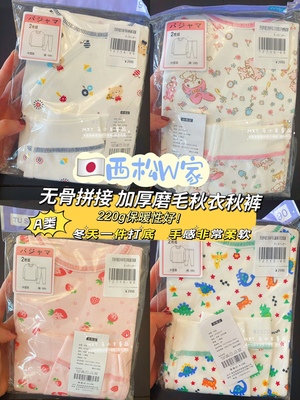 出口纯棉睡衣西松家磨毛男秋冬