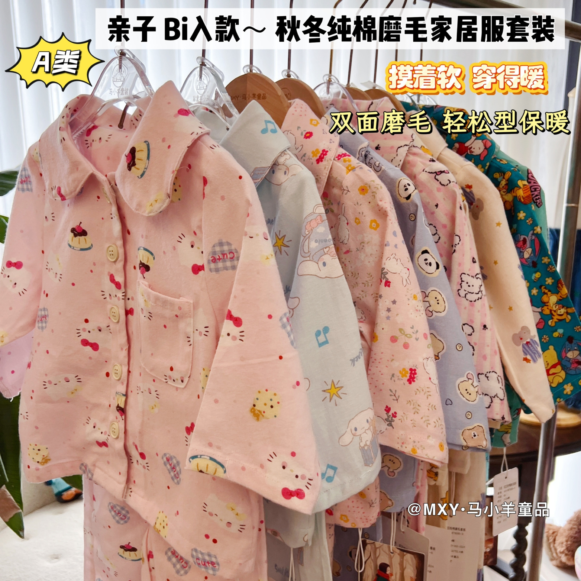 软糯保暖双面磨毛儿童家居服套装