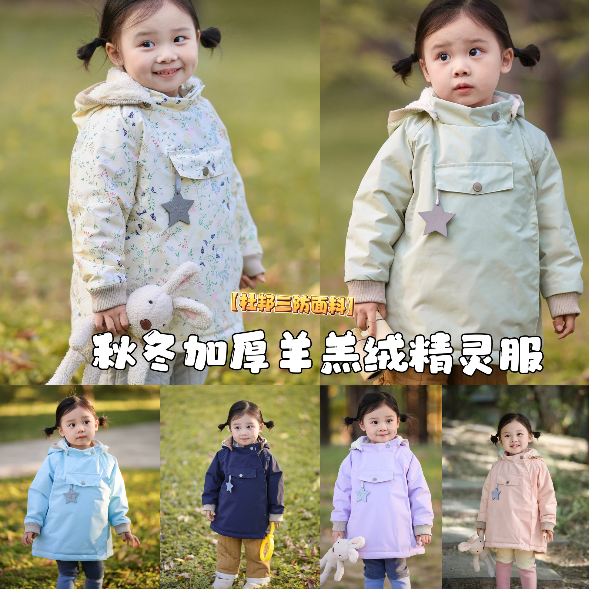 儿童秋冬加厚款精灵风衣夹克棉服