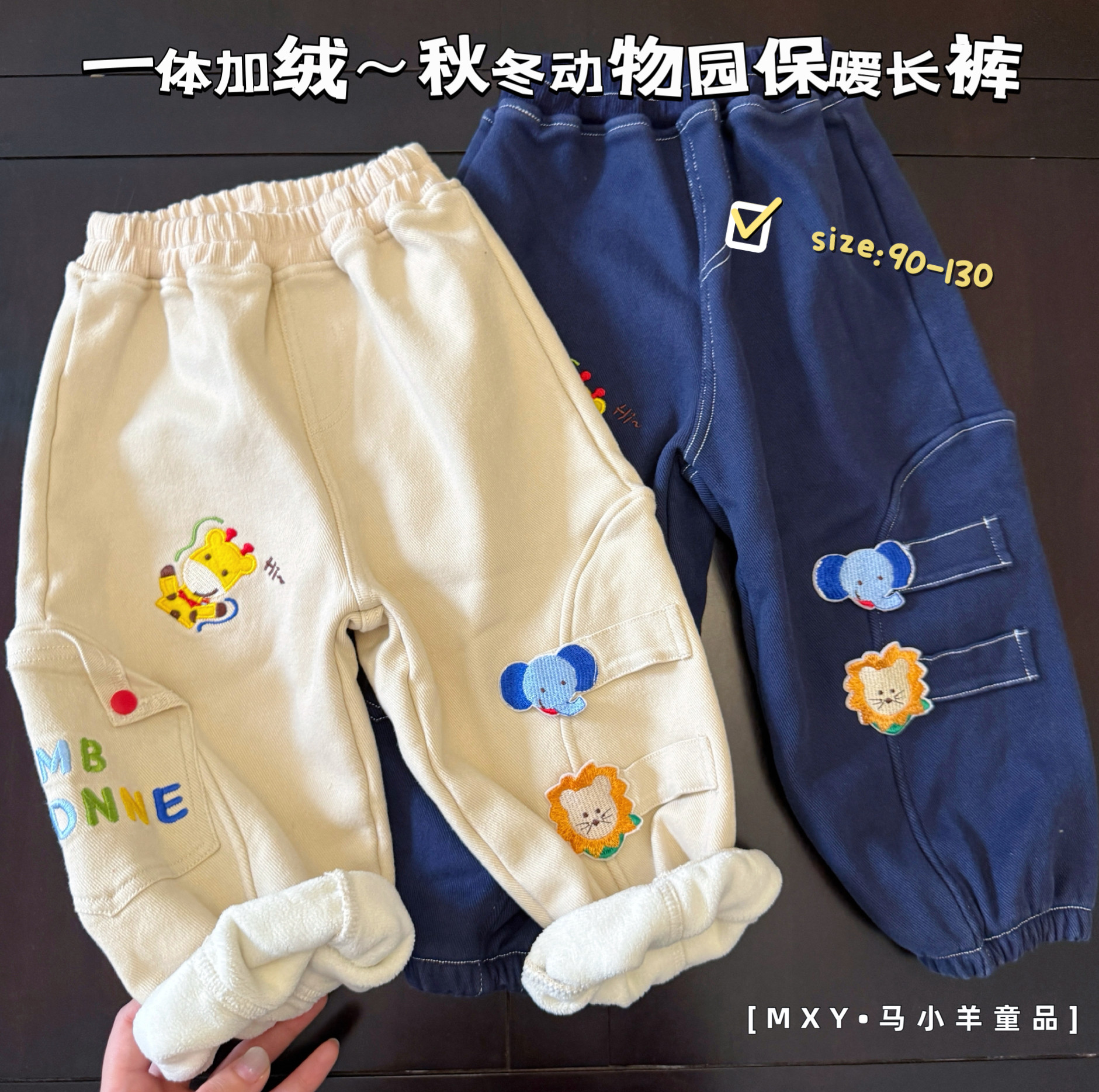 软糯糯儿童加绒梭织裤子长裤可爱