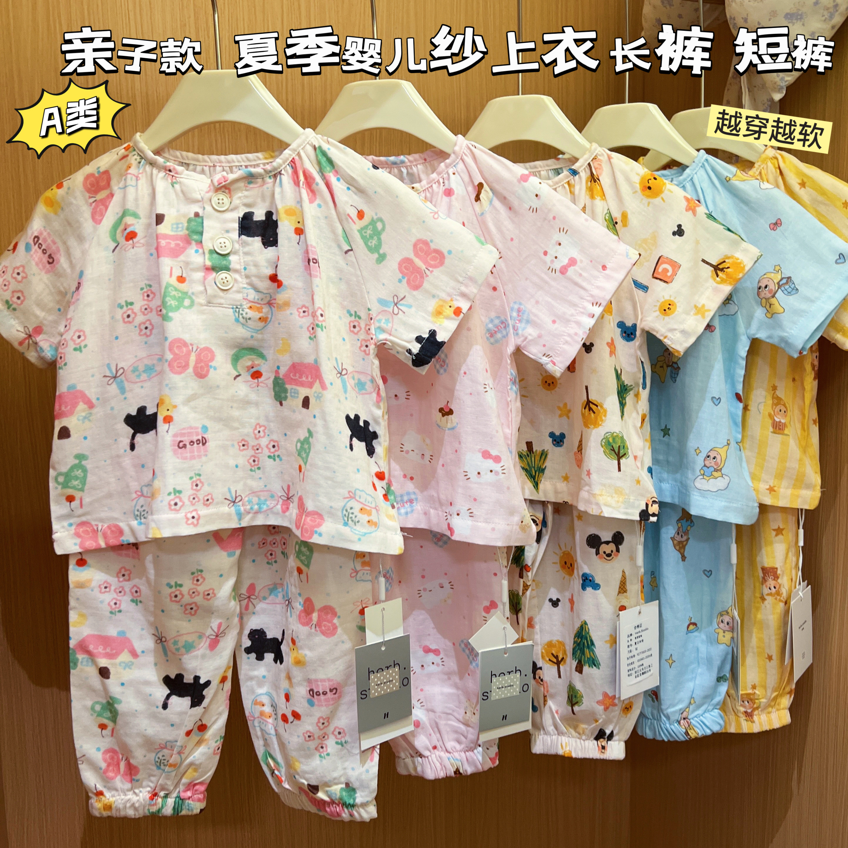 亲子A类纯棉双层婴儿纱睡衣 2026夏季新款短袖短裤长裤家居服套装