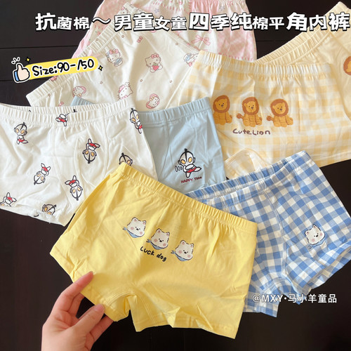 儿童两件组棉质内裤平角短裤四角
