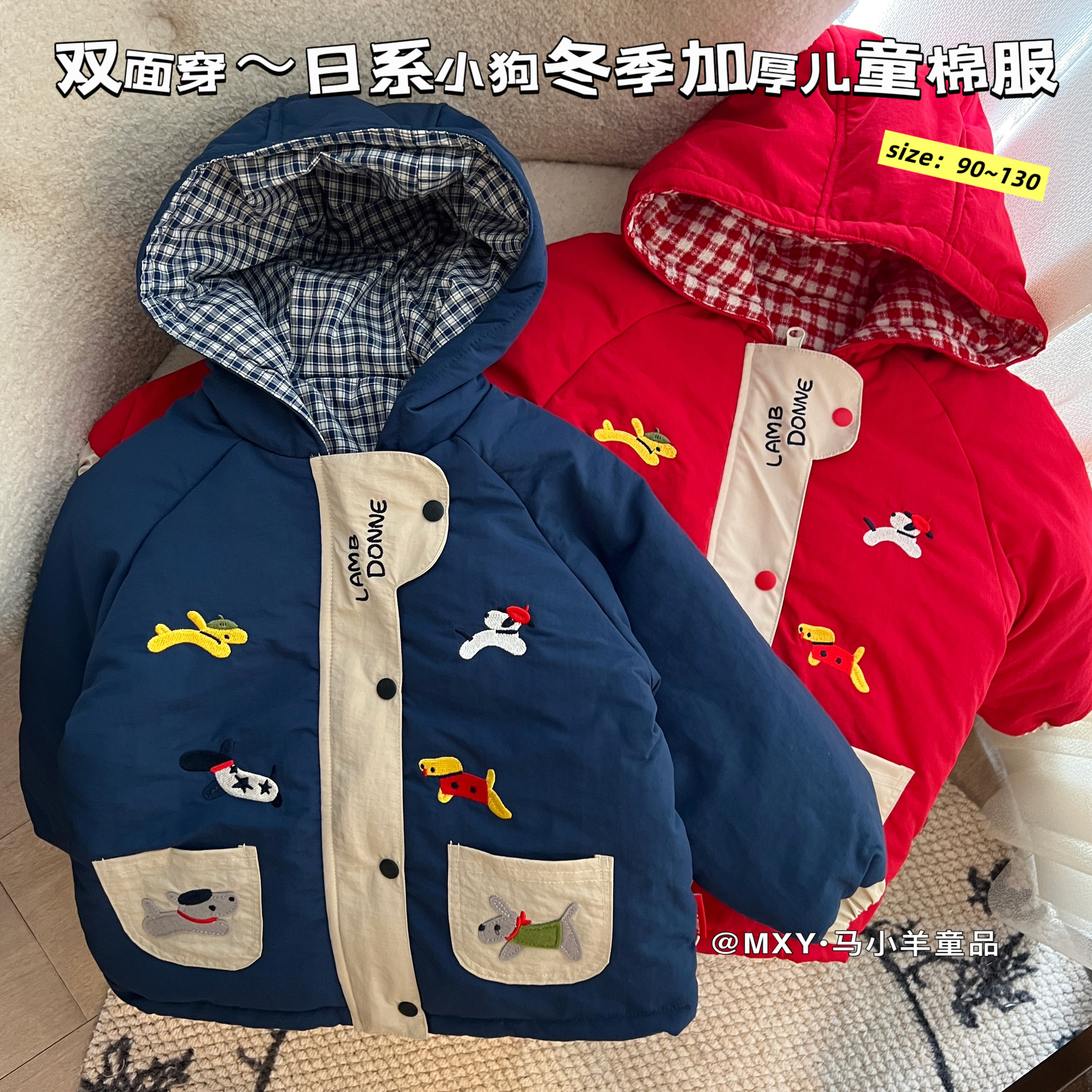 双面穿～可爱加厚儿童棉服中小童秋冬连帽外套保暖男女童卡通棉袄