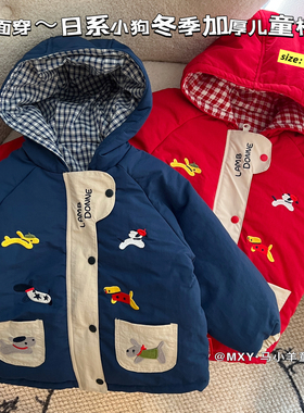 双面穿～可爱加厚儿童棉服中小童秋冬连帽外套保暖男女童卡通棉袄