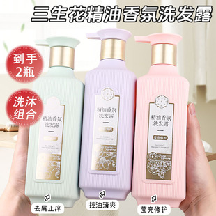 百雀羚洗沐套装 大容量男女 三生花精油香氛去屑止痒清爽控油家庭装