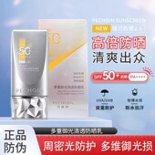 百雀羚防晒多重御光清透防晒乳温和保湿 舒缓修护防紫外线银河防晒