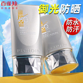 百雀羚银河防晒霜多重御光清透防晒乳清爽控油防水汗户外军训男女