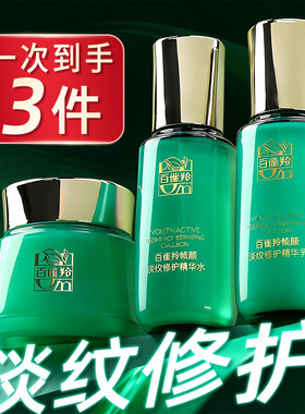 百雀羚帧颜水乳旅行护肤套装