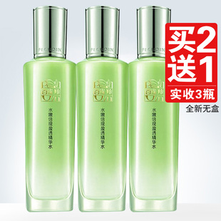 百雀羚水嫩倍现保湿精华水乳套装补水滋润护肤品女官方官网正品