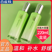 百雀羚水嫩倍现精华水爽肤水女补水保湿 妈妈水乳两件套护肤品 正品
