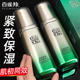 百雀羚精华水赋能新颜紧肤水保湿 补水抗皱紧致提拉改善细纹妈妈用