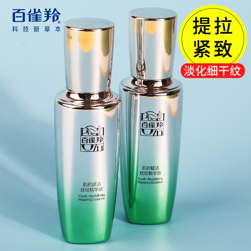 百雀羚肌初赋活抚纹精华液抗皱