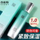 百雀羚精华水肌初赋能紧肤精华水超A1.0紧致抗皱保湿 妈妈用护肤品